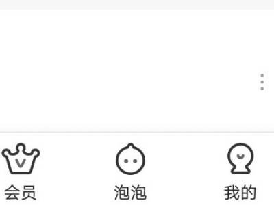 苹果取消订阅爱奇艺不显示