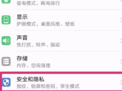 微信锁屏密码在哪里设置