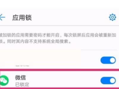 微信锁屏密码在哪里设置