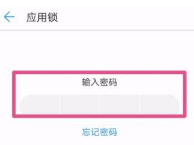 微信锁屏密码在哪里设置