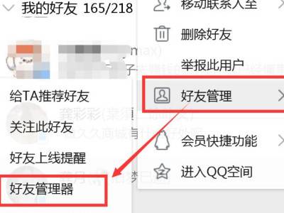 QQ好友恢复怎么弄