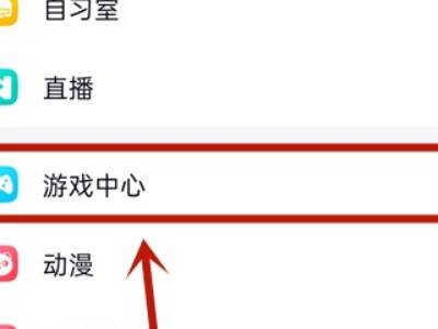 qq游戏消息同步怎么关闭