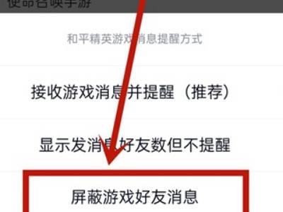 qq游戏消息同步怎么关闭