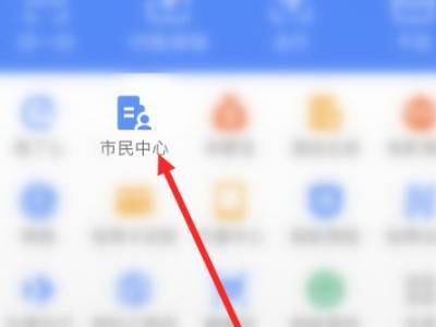 支付宝行程码怎么获取二维码