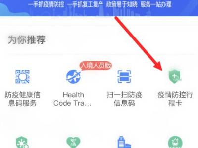 支付宝行程码怎么获取二维码