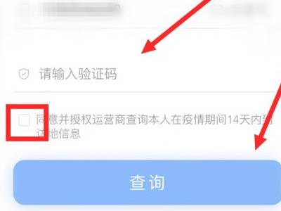 支付宝行程码怎么获取二维码