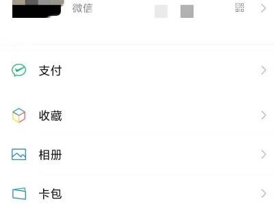 微信支出收入删除后怎样查看