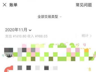 微信支出收入删除后怎样查看