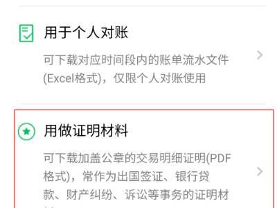 微信支出收入删除后怎样查看