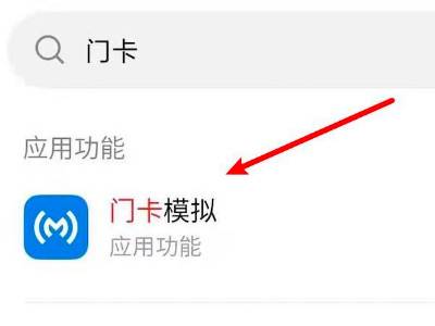小米手机怎么录入nfc卡