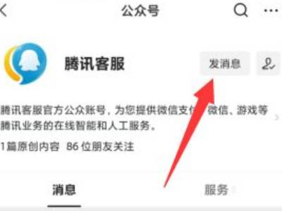 微信注册系统升级怎么解决