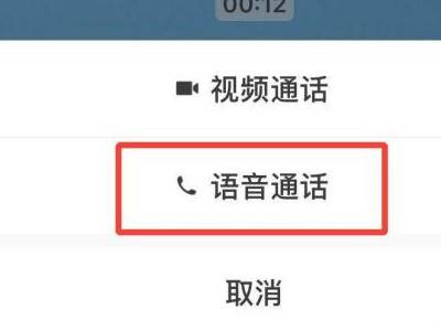 微信语音怎么静音