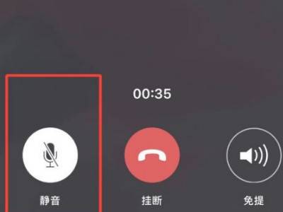 微信语音怎么静音
