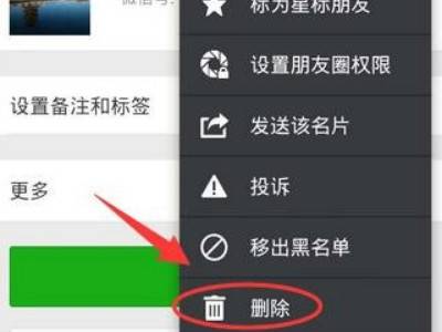 微信先拉黑再删除
