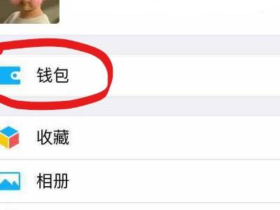 微信转账语音提醒怎么设置