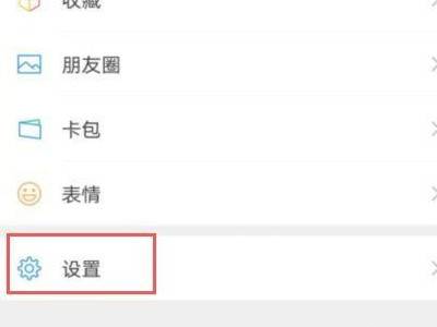 微信扬声器打不开