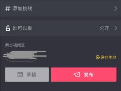 拍抖音怎么用自己的原声配音乐