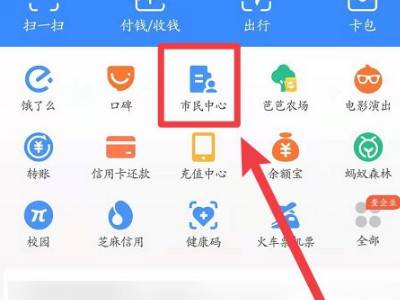 支付宝怎么预约新冠疫苗接种第一针