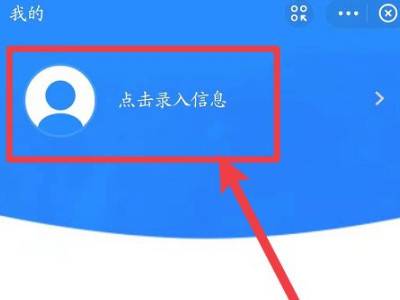 支付宝怎么预约新冠疫苗接种第一针