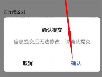 微信场所码怎么申请