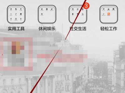 华为p30怎么隐藏应用