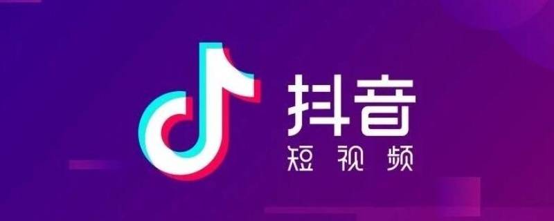 抖音获赞如何清除