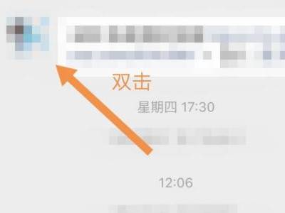微信拍一拍怎么撤回让人看不见