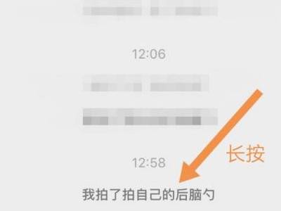 微信拍一拍怎么撤回让人看不见