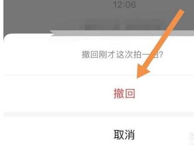 微信拍一拍怎么撤回让人看不见