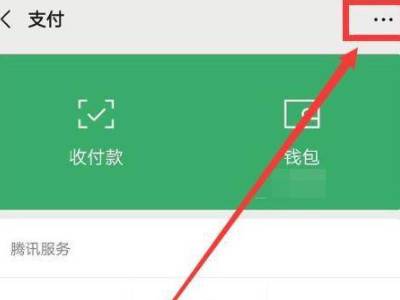微信更换实名没有银行卡怎么办