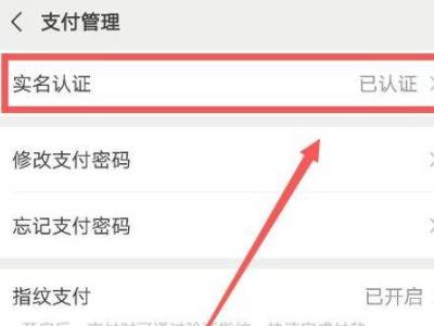 微信更换实名没有银行卡怎么办