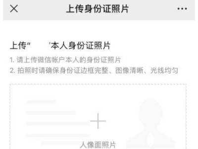 微信更换实名没有银行卡怎么办
