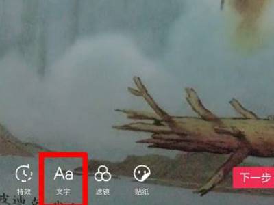 抖音文字颜色怎么设置