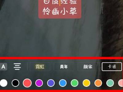 抖音文字颜色怎么设置