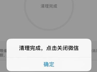 为什么微信会出现安全模式