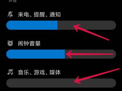 小米11没有声音怎么回事