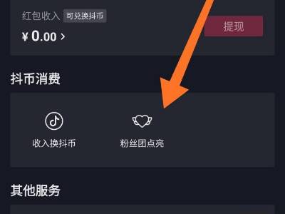 抖音怎么取消灯牌