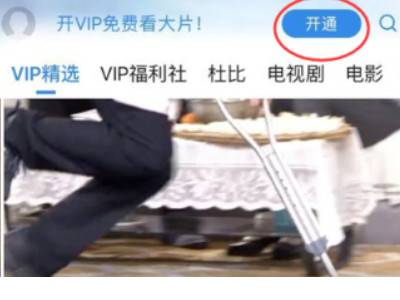 苹果如何用微信支付腾讯VIP