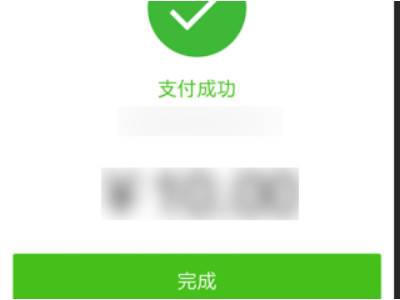 苹果如何用微信支付腾讯VIP