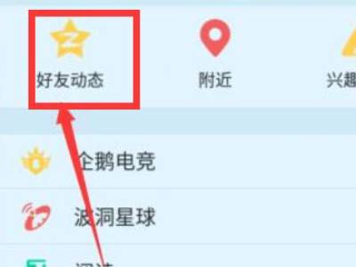 qq怎么看更早的访客记录
