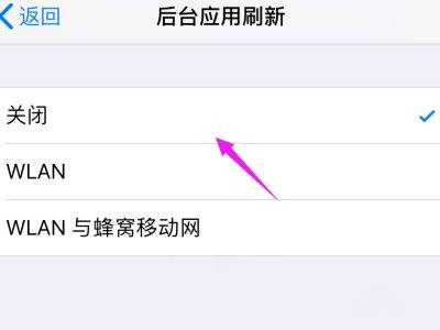 苹果手机怎么关闭后刷新