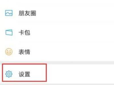 为什么微信电话不能用扬声器