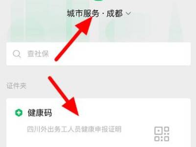 微信能扫健康码吗