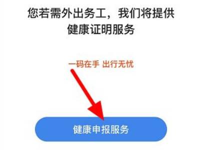 微信能扫健康码吗