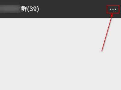 微信不退群又隐藏