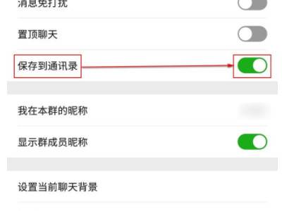 微信不退群又隐藏