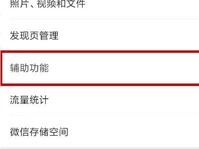 群助手怎么用微信