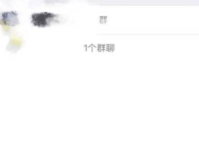 怎么找到微信群聊不显示的群