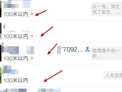 如何查找10米内微信附近的人