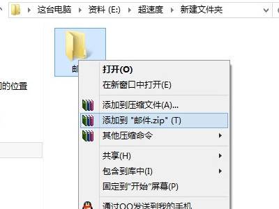 邮箱可以发送文件夹吗